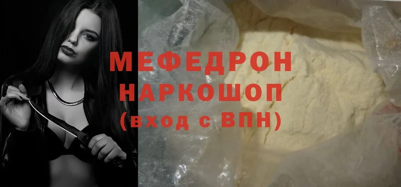 МЕФ mephedrone  наркошоп  shop наркотические препараты  Рославль 